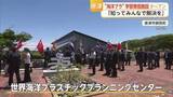 「海洋プラスチック問題解決へ新施設 波戸岬で体験通して学び情報発信【佐賀県唐津市】」の画像1