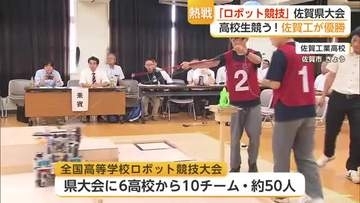 「Ｖゴールとれた」熱戦！ロボット競技佐賀県大会　今年は全国大会も佐賀で【佐賀県】