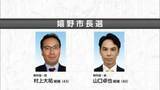 「嬉野市長選が告示 現職と新人の一騎打ち【佐賀県】」の画像1