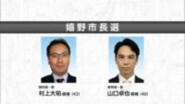 嬉野市長選が告示 現職と新人の一騎打ち【佐賀県】
