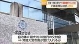 「「核のごみ」調査に新たな候補　国が茨城・常陸大宮市に申し入れへ【佐賀県】」の画像1