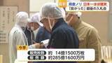 「「色のあるノリがとれて良かった」有明海産ノリ 販売額は約285億で過去最高【佐賀県】」の画像1