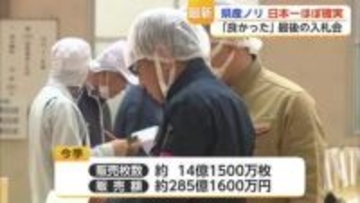 「色のあるノリがとれて良かった」有明海産ノリ 販売額は約285億で過去最高【佐賀県】