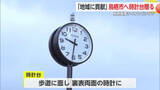 「「地域に貢献」鳥栖養基ライオンズクラブが創立50周年記念して市に時計台を贈る【佐賀県】」の画像1