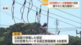 「大雨・地震に備える九州電力送配電の電力復旧訓練 【佐賀県】」の画像1