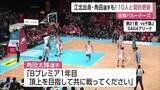 「江北町出身・角田太輝選手 来季も佐賀バルーナーズへ【佐賀県】」の画像1