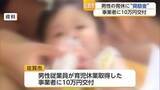 「男性従業員が育休取得したら事業者へ10万円 佐賀市が4月から奨励金を交付開始【佐賀県】」の画像1