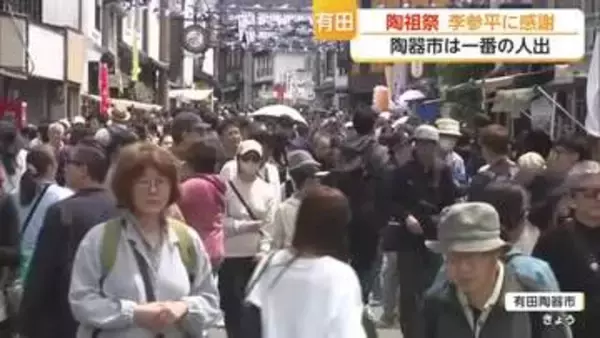 有田焼の祖 李参平に感謝する「陶祖祭」 陶器市は期間中で一番の人出に【佐賀県】