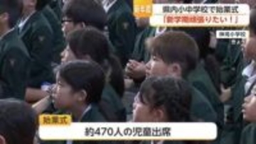 「どきどきしている」県内小学校で始業式 神埼小では新しいクラス・ピカピカの教科書に期待膨らむ【佐賀】