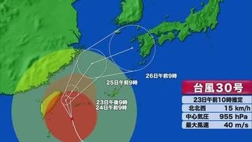 大型で強い台風30号が週末に最接近へ 24日昼すぎから警報級の大雨のおそれ【佐賀県】