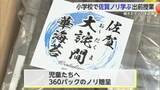 「小学校で佐賀ノリ学ぶ出前授業 焼きたてのノリを試食【佐賀県】」の画像1