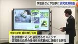 「県内で新たに13種のカメムシ発見 県職員が多彩な研究を発表　【佐賀県】」の画像1