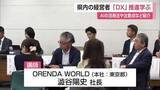「「AIを正しく使えない企業は滅びる」経営者が活用法を学ぶ「DX」推進イベント【佐賀県】」の画像1