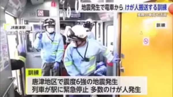 実際の車両も活用 地震発生で電車からけが人を搬送する訓練【佐賀県】