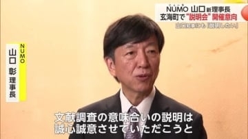 核のごみ「山口知事にも説明したい」NUMO山口新理事長ら玄海町長を訪問【佐賀県】