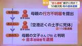 「【解説】53歳次男が母親遺棄…親子に何が？1人暮らしの母を度々訪ねる様子も　【佐賀県】」の画像1