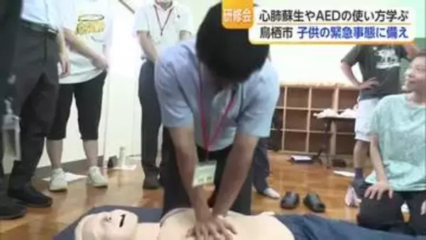 「やってみなきゃ分からない」子供の命どう守る？教職員が心肺蘇生学ぶ【佐賀県】