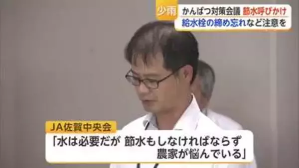 「水は必要、でも節水も…」少雨続き農家が苦悩　取水できない河川も【佐賀県】