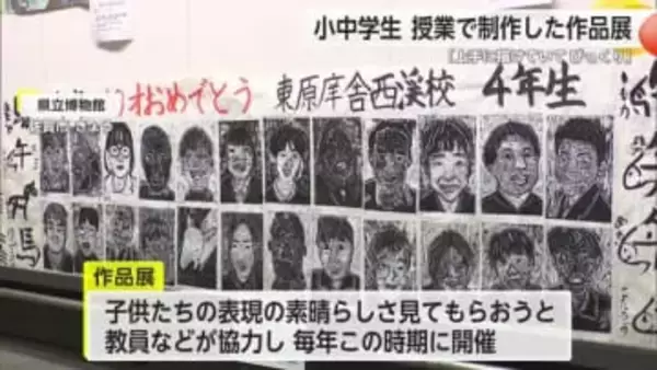 小中学生が制作した版画や絵画など511点が展示 県立博物館で開催中【佐賀県】