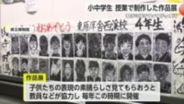 小中学生が制作した版画や絵画など511点が展示 県立博物館で開催中【佐賀県】