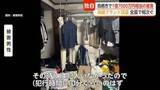 「10分で1億7000万円被害 全国で相次ぐ高級ブランド窃盗事件 県内でも...【佐賀県】」の画像1
