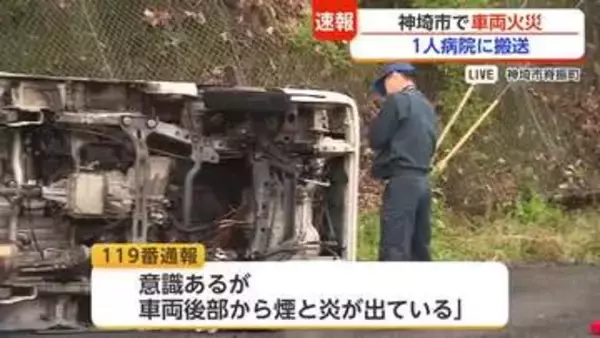 「煙と炎が出ている」横転した車両に1人取り残され…神埼市脊振町で車両火災【佐賀県】