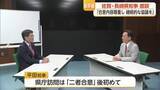「新幹線長崎ルートめぐり佐賀・長崎県知事が面談 財政負担に長崎県知事が慎重姿勢も【佐賀県】」の画像1