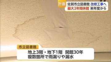 佐賀市立図書館本館が最大2年間休館へ　老朽化で大規模改修【佐賀県】