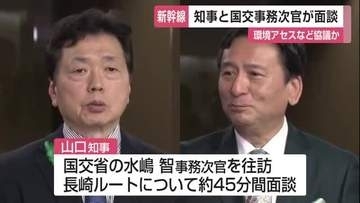 45分間の非公開面談 佐賀県知事と国交事務次官  九州新幹線長崎ルート環境アセスで協議か【佐賀県】