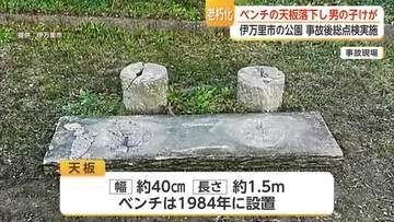 老朽化した公園のベンチの天板部分落下　近くにいた男の子がけが【佐賀県】