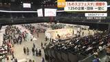 「「SAGAものスゴフェスタ」125の企業・団体が集結　船の模型作りにクレーン車体験など【佐賀県】」の画像1