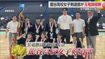 龍谷高校が玉竜旗優勝！女子優勝は52年ぶりの快挙【佐賀県】