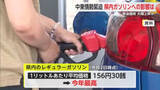 「“中東情勢緊迫” 県内ガソリンへの影響は 原油価格今後大幅上昇か【佐賀県】」の画像1