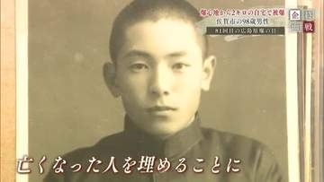 「人間の尊厳が全然ない」98歳の被爆者の男性が語る広島原爆の記憶【佐賀県】