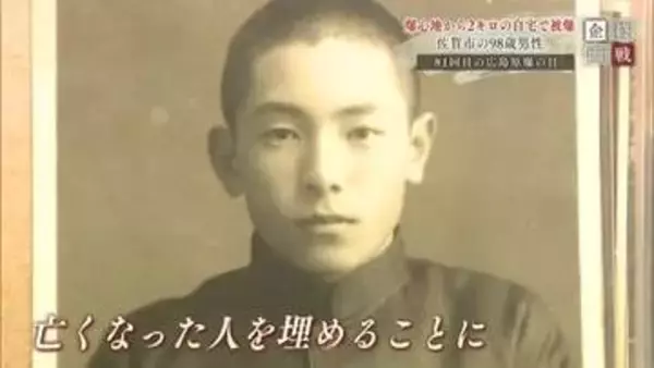 「人間の尊厳が全然ない」98歳の被爆者の男性が語る広島原爆の記憶【佐賀県】