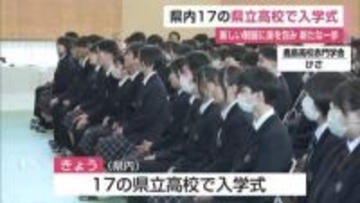 「自分で決めた道を自分の足で歩んでいけるように」鹿島高校など県内17校で入学式 【佐賀】