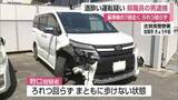 「「ろれつが回らず、まともに歩けない状態」 県職員が酒酔い運転で対向車と正面衝突【佐賀県】」の画像1