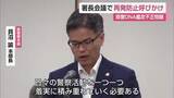 「「信頼回復へ再発防止を徹底」　DNA型鑑定の不正受け佐賀県警本部長が訓示【佐賀県】」の画像1