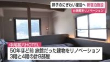 呼子のにぎわい復活へ 全室オーシャンビューホテルや食堂オープン 1月オープン【佐賀県】