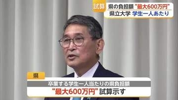 3年後の開学を目指す県立大学をめぐり　県が学生1人あたり最大600万円負担する試算示す【佐賀県】