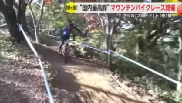 国内最大級のマウンテンバイクレース　吉野ヶ里町で開催【佐賀県】