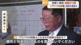 「ハラスメント問題の2町長選 有田町は新人が逆転勝利・吉野ヶ里は現職3選【佐賀県】」の画像1