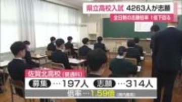 県立高校で一般選抜試験始まる 全日制の志願倍率1倍下回る【佐賀県】