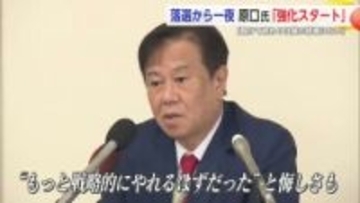 減税日本・ゆうこく連合 原口氏「負けて終わるなんて僕の辞書にない」新たなスタートに意気込む【佐賀県】