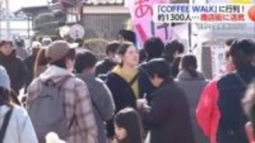 コーヒー片手に商店街の街歩き楽しんで 吉野ヶ里町の店舗がコーヒー無料提供【佐賀県】