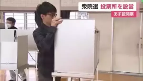 投票率どうなる？佐賀も雪予報 投票日直前 衆院選 投票所の設営進む【佐賀県】