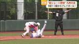 「始まりは「9回1・3塁」20分で決着！超ショート野球 佐賀北高校OBも出場【佐賀県武雄市】」の画像1