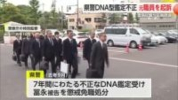 7年間にわたり不正なDNA鑑定 佐賀県警科捜研元職員を証拠隠滅などの罪で起訴【佐賀県】