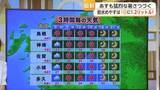 「佐賀で3日連続の猛暑日　22日も熱中症警戒アラート、体温超え37℃予想【佐賀県】」の画像1