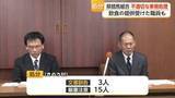「佐賀県競馬組合で不適切な事務処理 職員18人が訓告などの処分【佐賀県】」の画像1